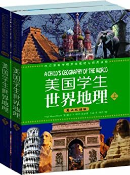 美国学生世界地理(英汉双语版)（套装上下册） (西方原版教材之文史经典)