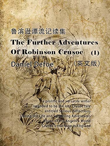 The Further Adventures of Robinson Crusoe(I)鲁滨逊漂流记续集（英文版） (English Edition)