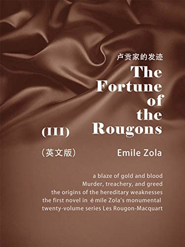 The Fortune of the Rougons(III) 卢贡家的发迹（英文版） (English Edition)