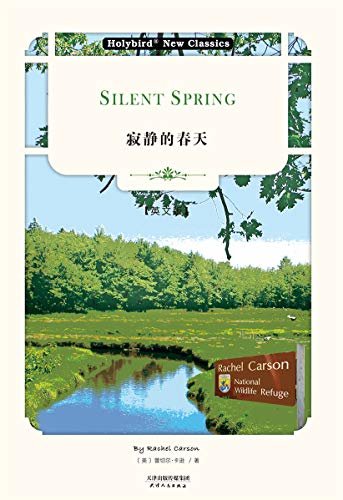 寂静的春天：Silent Spring（英文版) (English Edition)