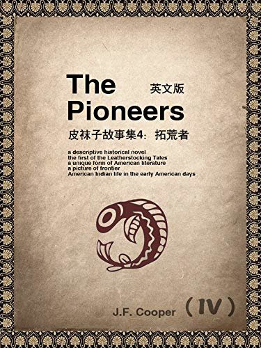 The Pioneers(IV) 皮袜子故事集5：拓荒者（英文版） (English Edition)