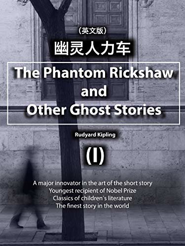 The Phantom Rickshaw and Other Ghost Stories (I)幽灵人力车（英文版） (English Edition)