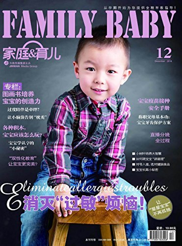 家庭·育儿 月刊 2014年12期