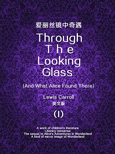 Through the Looking Glass (And What Alice Found There) (I) 爱丽丝镜中奇遇（英文版） (English Edition)