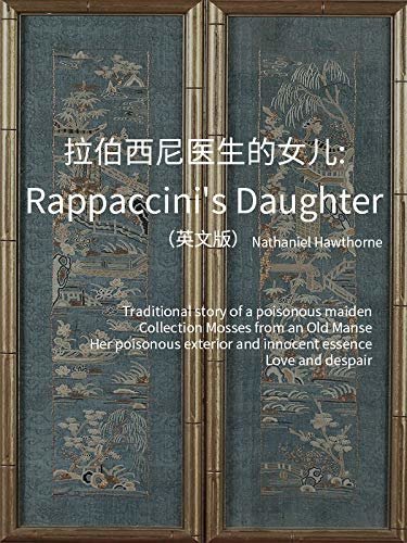 Rappaccini's Daughter 拉伯西尼医生的女儿（英文版） (English Edition)