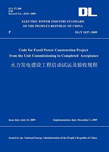 DL/T5437-2009火力发电建设工程启动试运及验收规程(英文版) (English Edition)