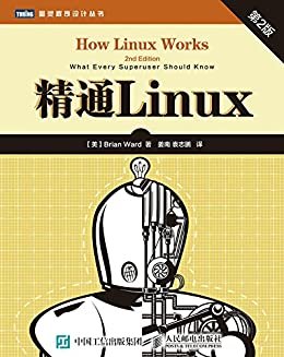 精通Linux（第2版） (图灵程序设计丛书)