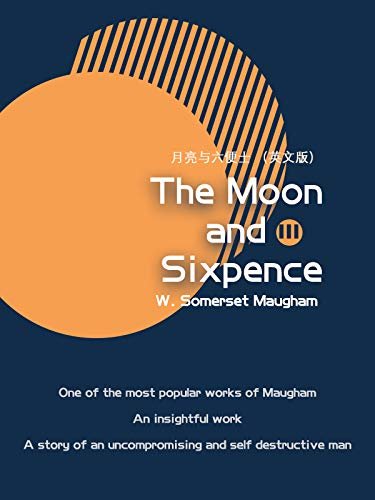 The Moon and Sixpence月亮与六便士（III）（英文版） (English Edition)