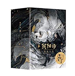 阴阳师典藏合集5册