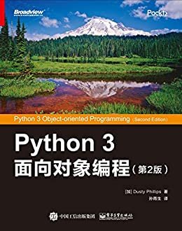 Python 3面向对象编程：第2版