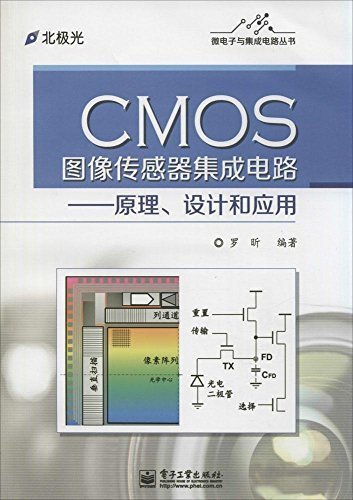 CMOS图像传感器集成电路:原理、设计和应用 (微电子与集成电路丛书)