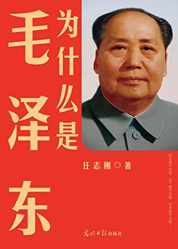 为什么是毛泽东【纪念新中国成立70周年，不读毛泽东，不足以谈论中国】