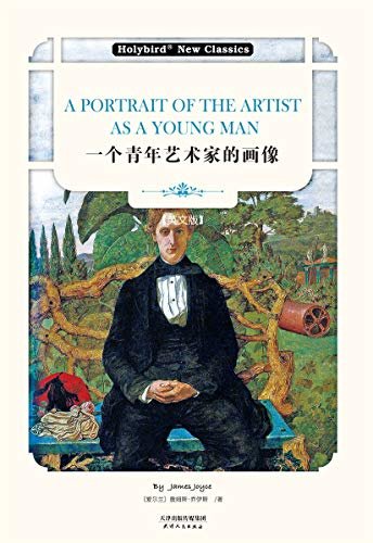 一个青年艺术家的画像:A Portrait of the Artist as a Young Man(英文版) (English Edition)
