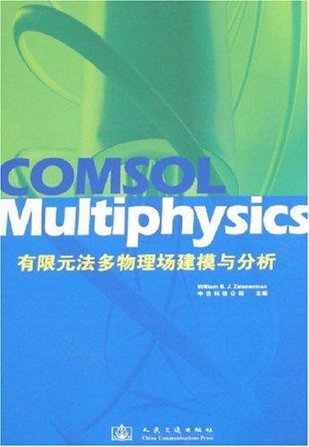 COMSOL Multiphysics有限元法多物理场建模与分析
