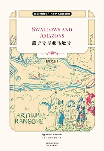 燕子号与亚马逊号:SWALLOWS AND AMAZONS(英文版)(配套英文朗读免费下载) (English Edition)
