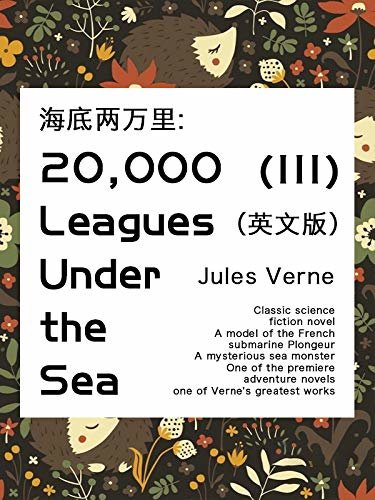 20,000 Leagues Under the Sea(III)海底两万里（英文版） (English Edition)