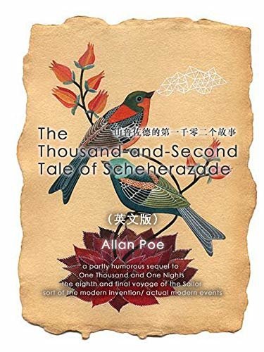 The Thousand-and-Second Tale of Scheherazade 山鲁佐德的第一千零二个故事（英文版） (English Edition)