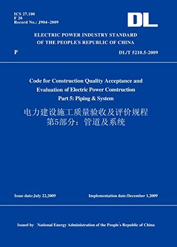 DL/T5210.5-2009电力建设施工质量验收及评价规程第5部分：管道及系统(英文版) (English Edition)