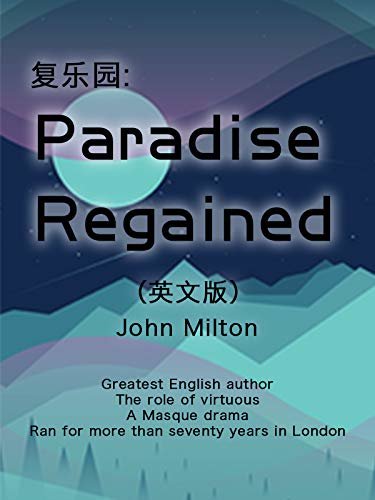Paradise Regained 复乐园（英文版） (English Edition)