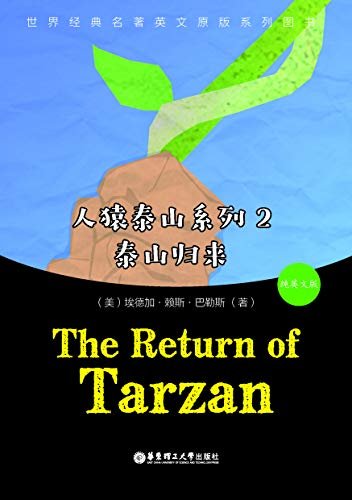 人猿泰山系列2：The Return of Tarzan（纯英文版） (English Edition)