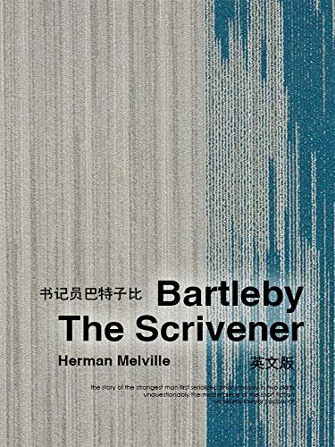 Bartleby, the Scrivener 书记员巴特子比（英文版） (English Edition)