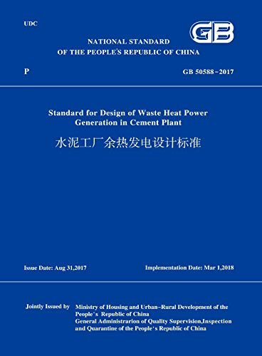 GB 50588-2017 水泥工厂余热发电设计标准（英文版） (English Edition)