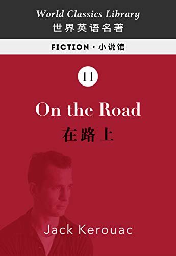 On the Road:在路上(英文版)(配套英文朗读免费下载) (English Edition)