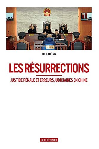 亡者归来：刑事司法十大误区（法文版） (French Edition)