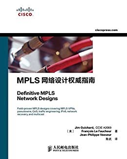 MPLS网络设计权威指南（异步图书）