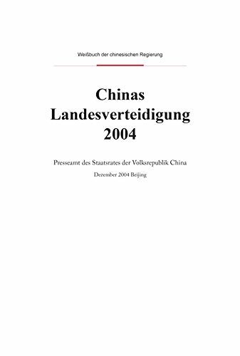 2004年中国的国防（德文版）China's National Defense in 2004 (German Version) (German Edition)