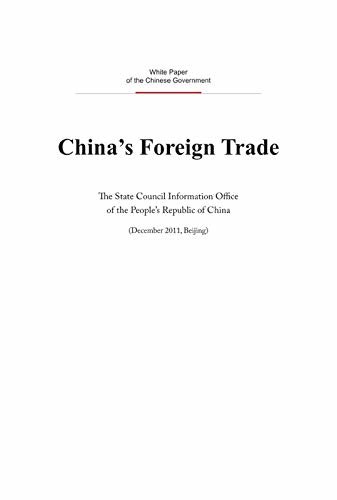 China's Foreign Trade(English Version) 中国的对外贸易（英文版） (English Edition)