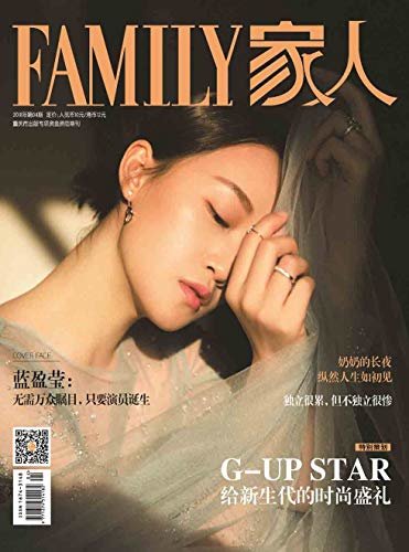 家人 月刊 2018年04期