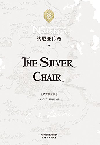 THE SILVER CHAIR 纳尼亚传奇4:银椅子(英文版) (English Edition)