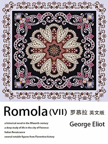 Romola ( VII）罗慕拉（英文版） (English Edition)