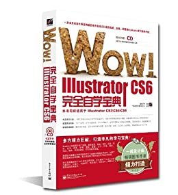 WOW!Illustrator CS6完全自学宝典(附CD光盘1张)
