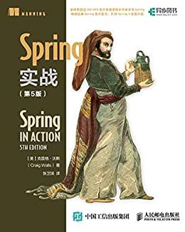 Spring实战（第5版）