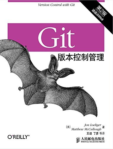 Git版本控制管理（第2版）（异步图书）