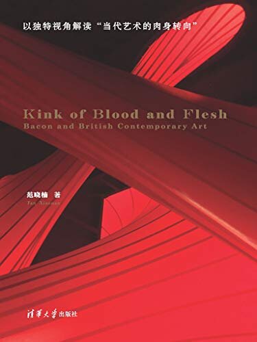 血与肉的扭结——培根与英国当代艺术