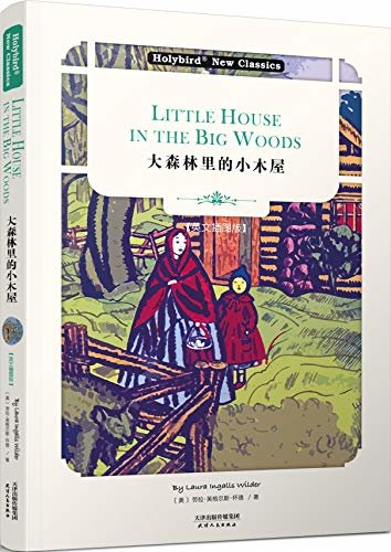 大森林里的小木屋：LITTLE HOUSE IN THE BIG WOODS(英文朗读版) (English Edition)