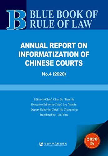 中国法院信息化发展报告（No.4·2020）（英文版）