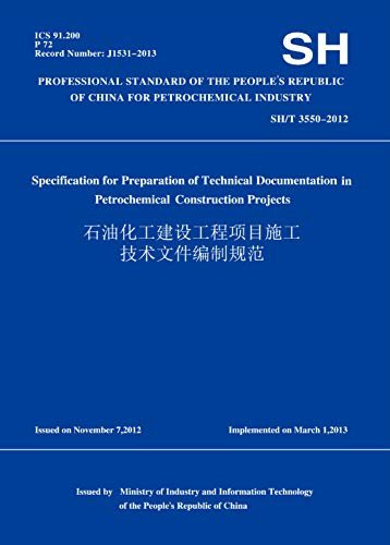 SH/T3550-2012石油化工建设工程项目施工技术文件编制规范(英文版) (English Edition)