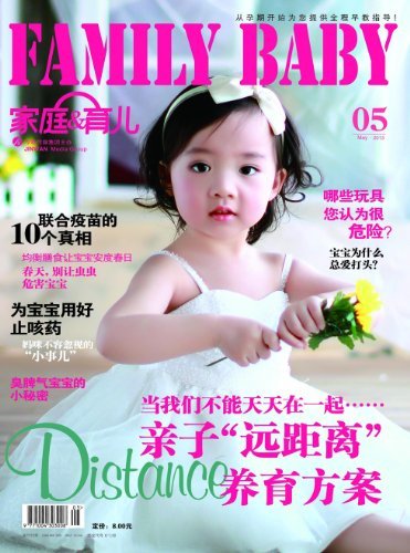 家庭·育儿 月刊 2013年05期