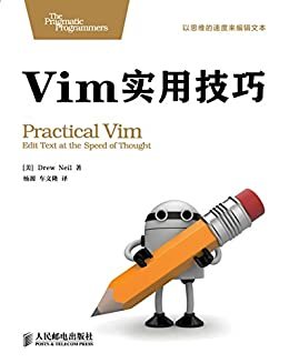 Vim实用技巧（异步图书）