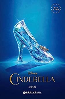 Cinderella: An Original Chapter Book (Disney Junior Novel (ebook)) (English Edition)