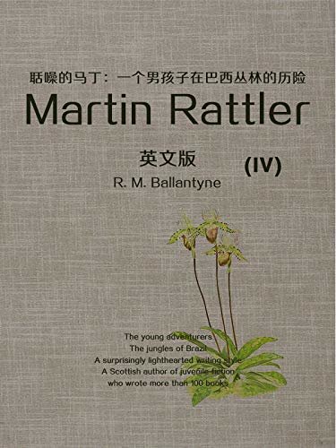 Martin Rattler(VI) 聒噪的马丁：一个男孩子在巴西丛林的历险（英文版） (English Edition)