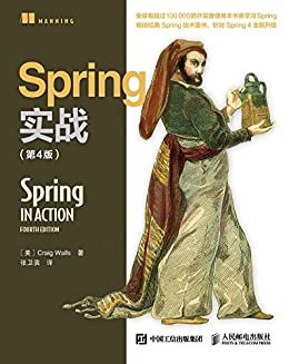 Spring实战（第4版）（异步图书）