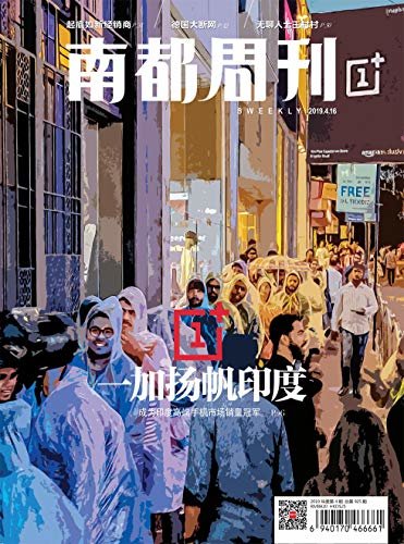 南都周刊 月刊 2019年04期