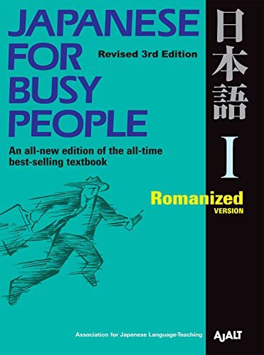 Japanese for Busy People I: Romanized Version (Japanese for Busy People Series) (English Edition)
