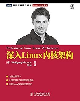 深入Linux内核架构 (图灵程序设计丛书·Linux/UNIX系列)