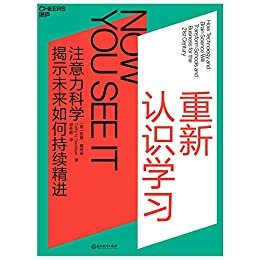 重新认识学习（“博耶奖”得主戴维森雄心之作30年实践成果，颠覆终身学习的认知和方向17项未来素养，开创数字时代全新学习模式）